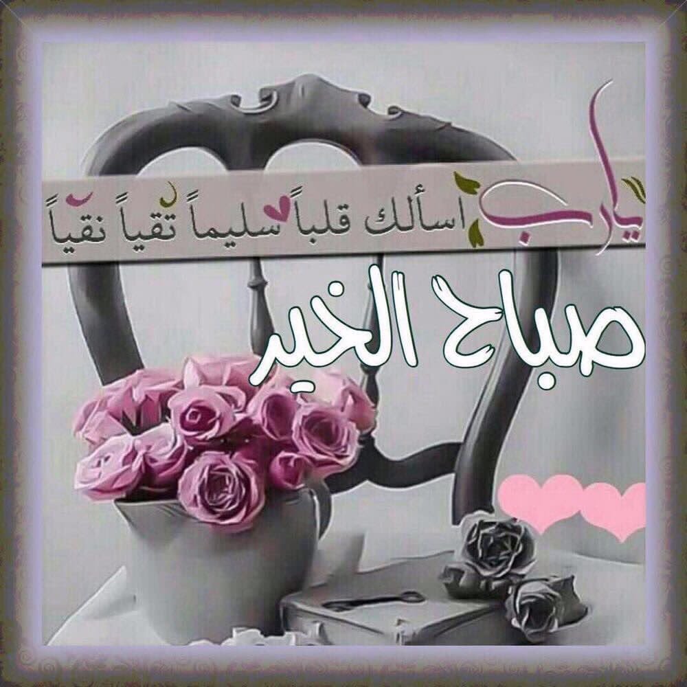 Lahn_F's tweet photo. أسأله تعالى أن يكتب لنا 
العفو والسعادة والسرور والنجاح والتوفيق والخير كله في هذا اليوم .

#صباح_الخير https://t.co/dJmcabJEOE