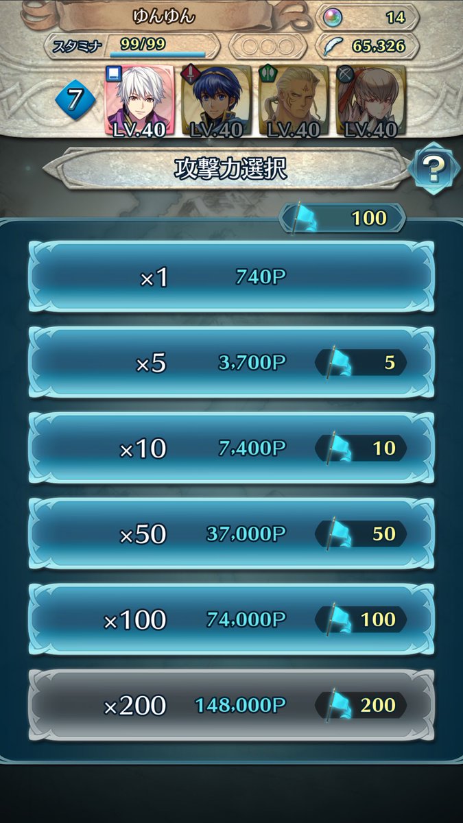 ゆんゆん ファイアーエムブレムヒーローズ投票大戦 カム子最後の旗を使って来た しかし サブ垢大事な時に負けてるしw 30分後に再挑戦 旗100余るね Feヒーローズ Feh投票大戦 王女カムイを応援 Feh ゆんゆん ファイアーエムブレムヒーローズ投票大戦 カム子最後の旗を使って来た しかし サブ垢大事な時に負けてるしw 30分後に再挑戦 旗100余るね Feヒーローズ Feh投票大戦 王女カムイを応援 Feh