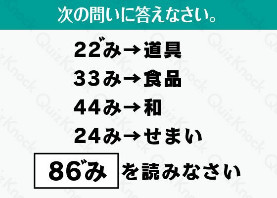 Quizknock クイズノック クイズ王 伊沢の渾身の作 み がつく暗号を解き明かせ 暗号謎解き 納得したらrt 問題とヒントはコチラ T Co Eeq7wnhbpe T Co T95sj8xm3d Twitter