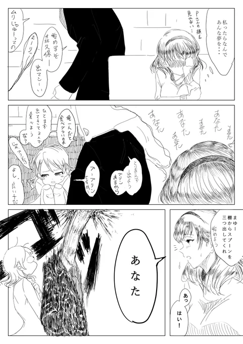 続き 