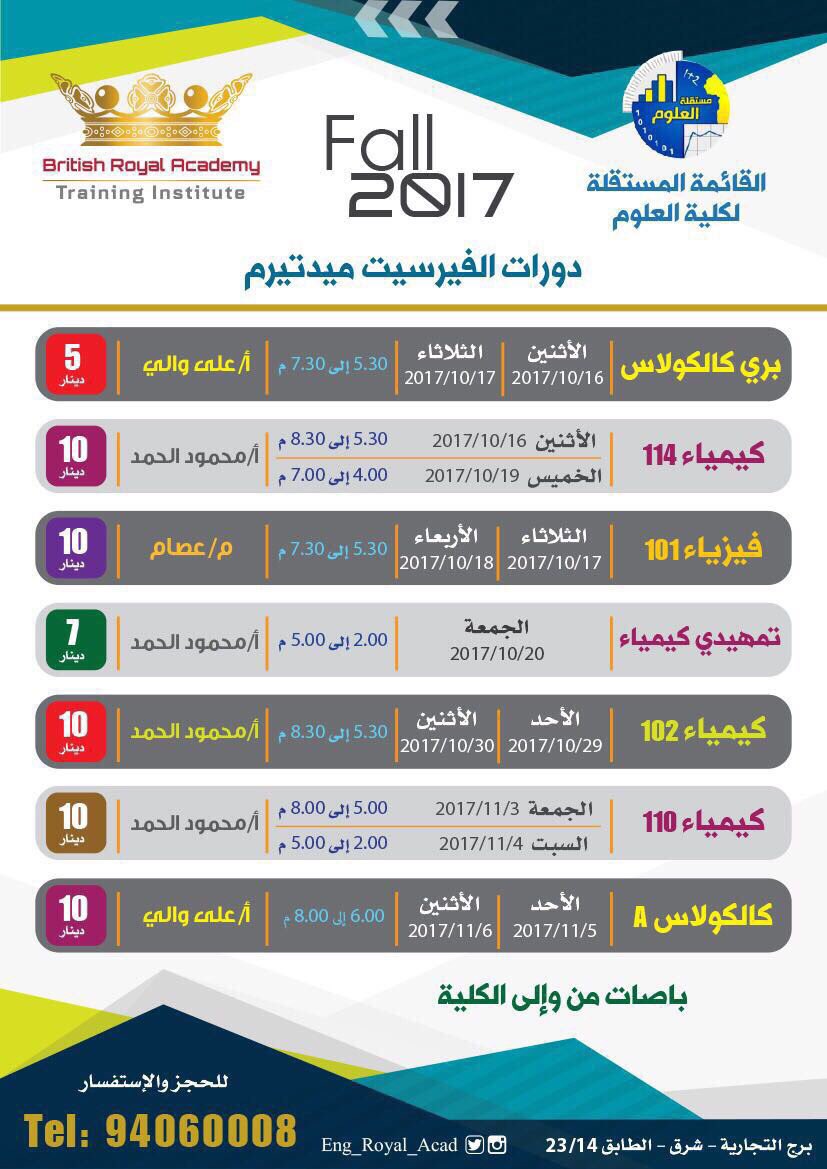 مستقلة كلية العلوم tweet media