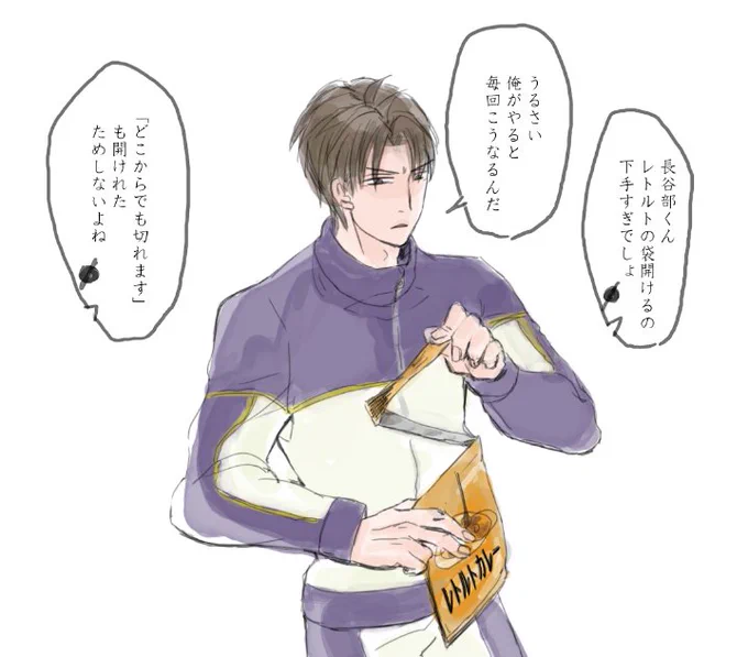 ぶきっちょさん長谷部 