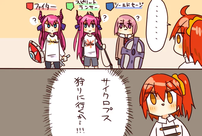 弊カルデア漫画です 