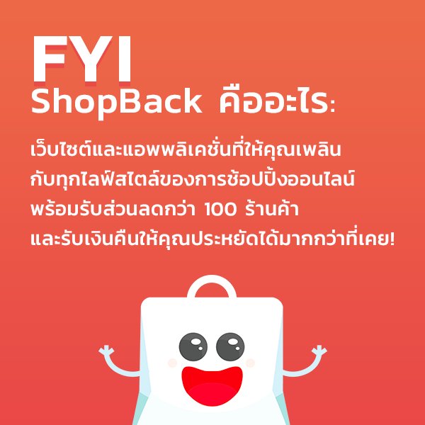 ShopBack Thailand tweet media