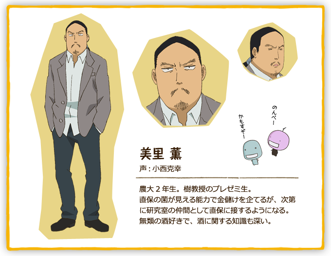 𝙫𝙚𝙣𝙚𝙋 En Twitter 漫画 もやしもん 作中で日本酒を密造するほどの酒好き美里薫のモデルとなりドラマ化で彼を演じた笑い飯 西田氏が日本酒のキャンペーンに起用されるのって個人的に凄く胸熱な出来事だから伝われ もやしもん 笑い飯 𝙫𝙚𝙣𝙚𝙋 En Twitter 漫画 もやしもん 作中で日本酒を密造するほどの酒好き美里薫のモデルとなりドラマ化で彼を演じた笑い飯 西田氏が日本酒のキャンペーンに起用されるのって個人的に凄く胸熱な出来事だから伝われ もやしもん 笑い飯
