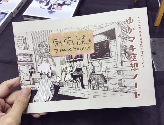 ありがとうございました！！サンプルだけ置いておきます〜 