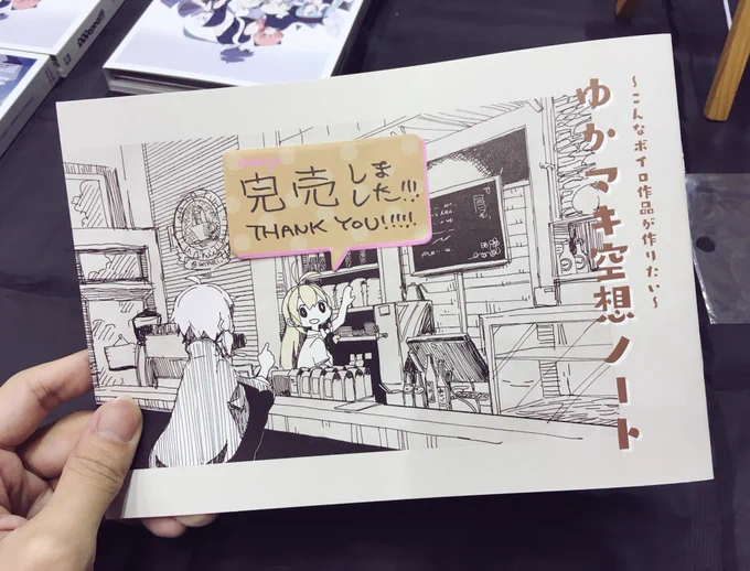 ありがとうございました！！サンプルだけ置いておきます〜 