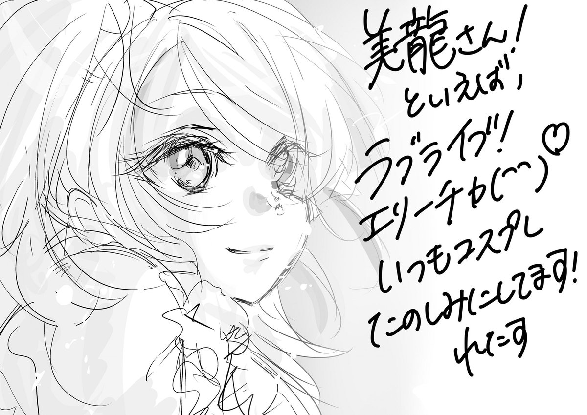 美龍さん!@_Rabbit723_ 
お付き合いありがとうございます!
美龍さんといえばエリチ… 