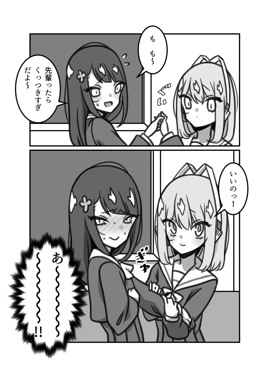 オリジナル百合ラブコメ「彼女の彼女」17話 #漫画 