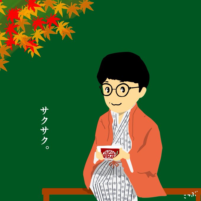 星野源くださいのtwitterイラスト検索結果 星野源くださいのtwitterイラスト検索結果