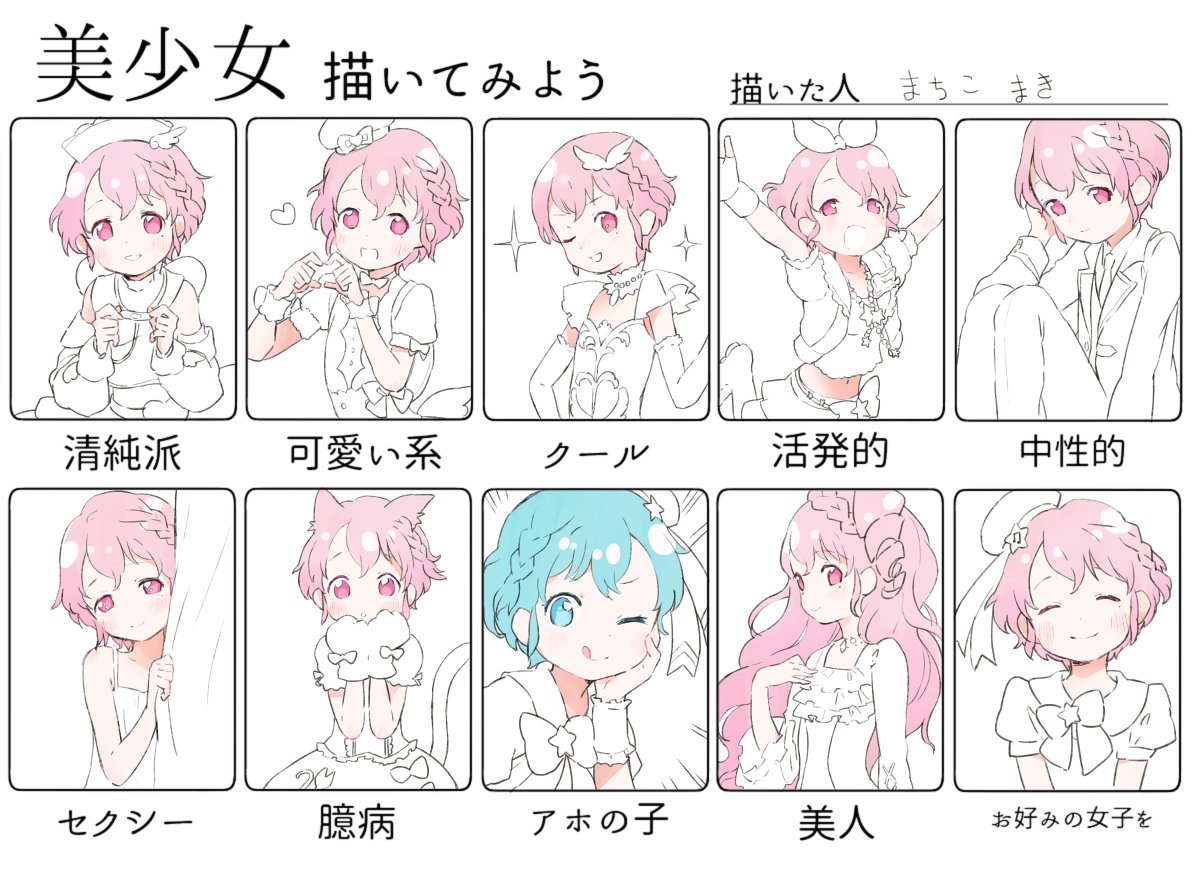 #美少女描いてみよう 