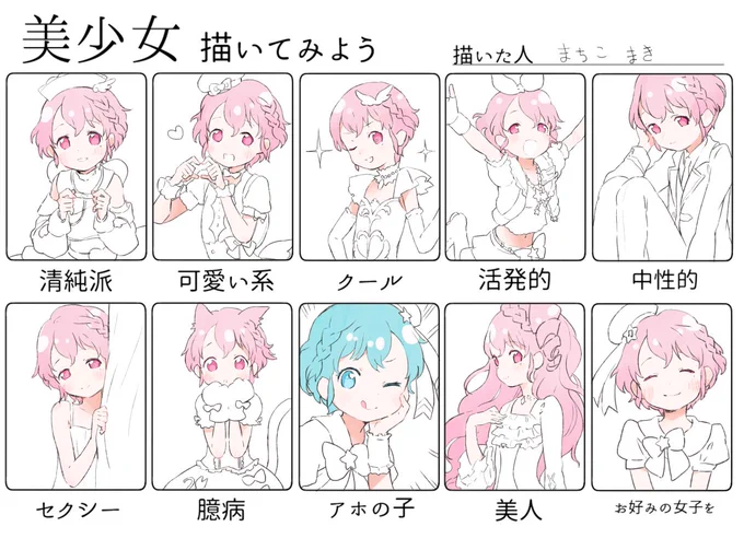 #美少女描いてみよう 