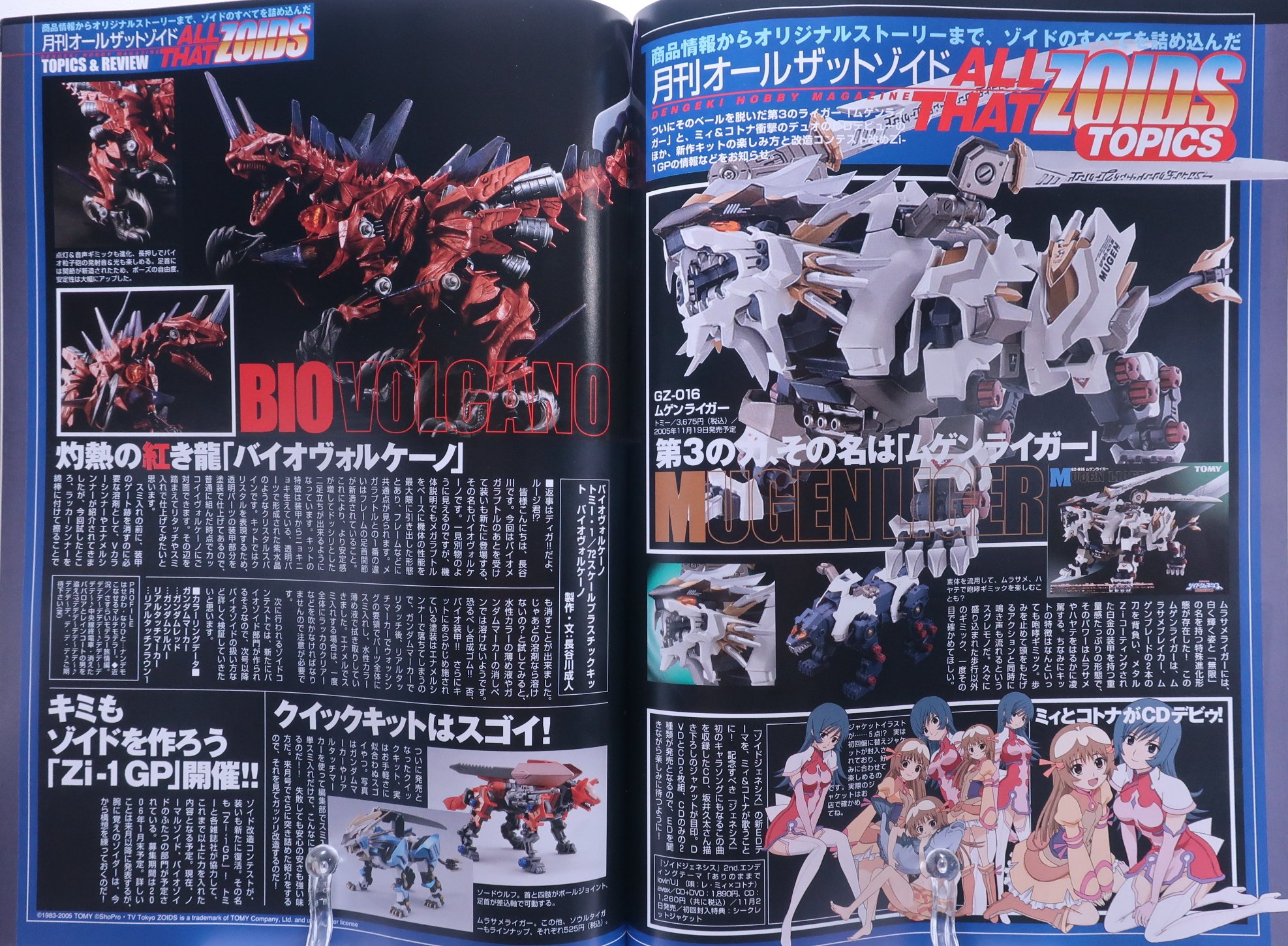 ゾイド総合ランドのセイロ on X: 
