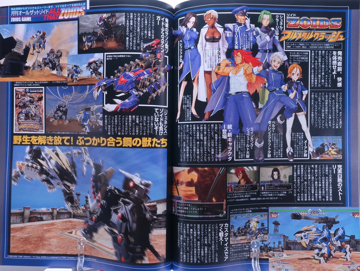 シール ☆ ☆ ゾイド 20枚 新品未開封 フルメタルクラッシュ
