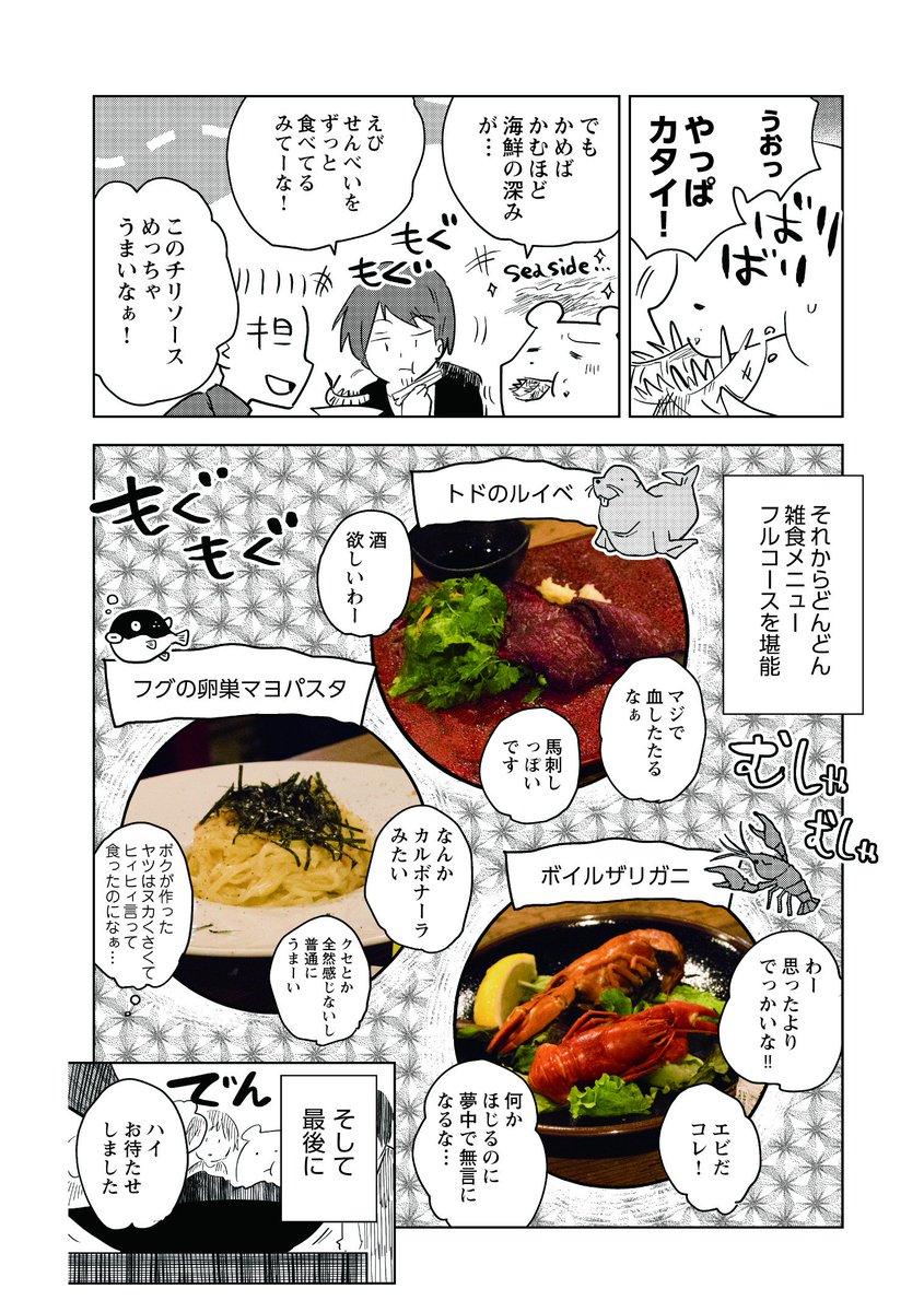 その2です。明日から米とサーカス(高田馬場)・パンとサーカス(新宿)さんで開催されます。よろしくお願いいたします! 
