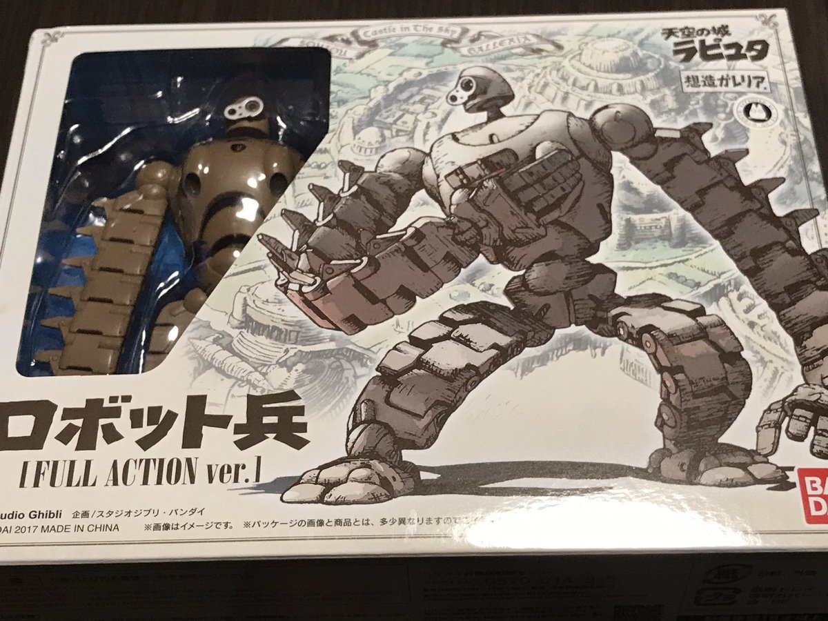 想造ガレリアの天空の城ラピュタロボット兵のフィギュアが届く Togetter
