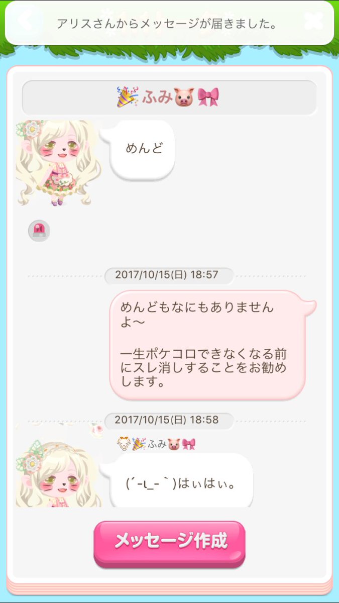 ポケコロ違反 Hashtag On Twitter