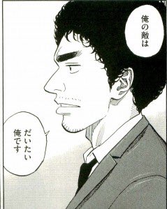 漫画やる気がでる名言集