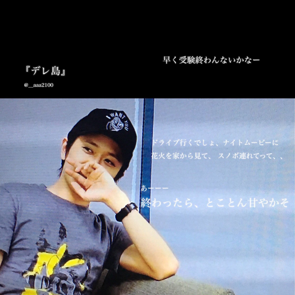 ___aaa2100's tweet photo. 『受験生の君へ』

|
|
|
皆様は何島さんがお好み♡？
 #リクエスト企画
#受験
#AAA妄想
#西島隆弘 https://t.co/R9a8pBm8bV