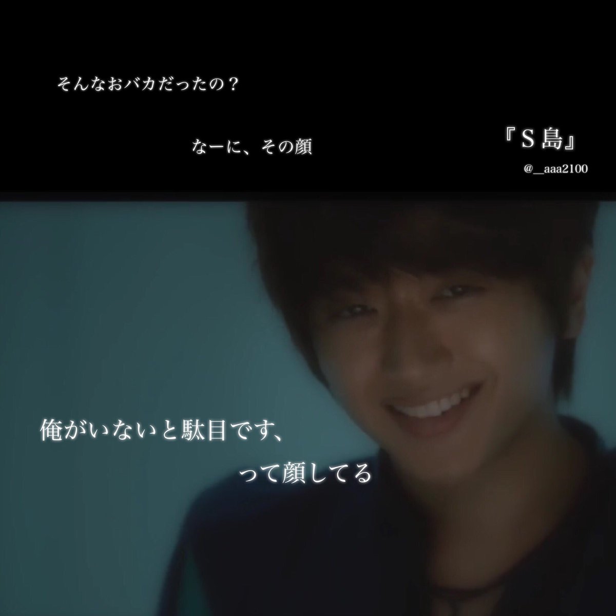 ___aaa2100's tweet photo. 『受験生の君へ』

|
|
|
皆様は何島さんがお好み♡？
 #リクエスト企画
#受験
#AAA妄想
#西島隆弘 https://t.co/R9a8pBm8bV