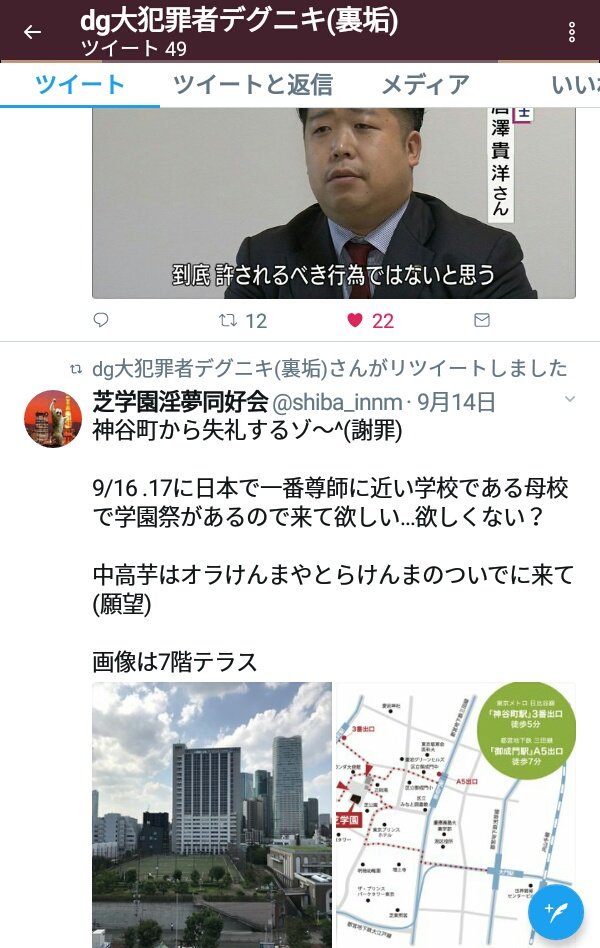 凍結 40 現タイガースゲート Cross Lawyer Twitter