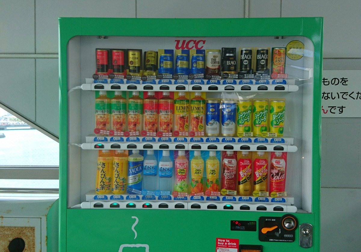 沖縄の自販機 沖縄の自販機