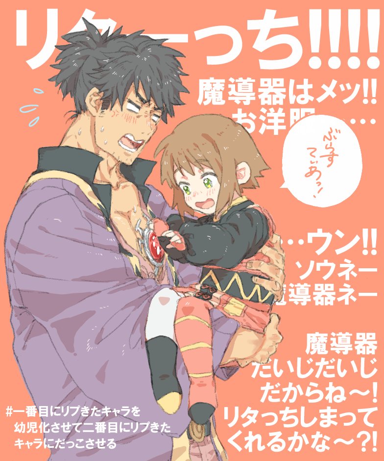 【おひっこし④】
ているずVフレリタとレイリタ 