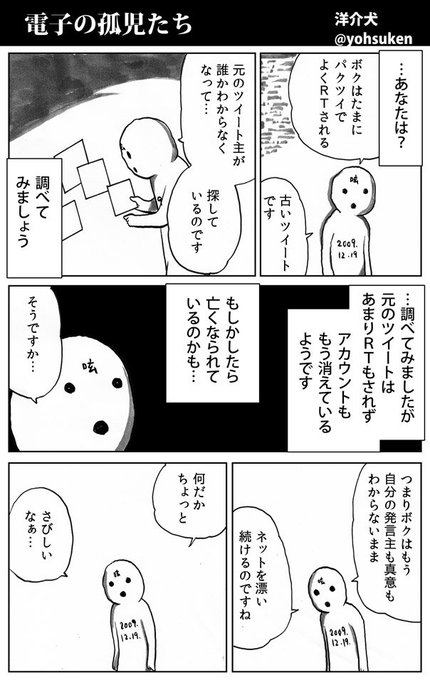 洋介犬 ジゴサタ3期連載開始 Yohsuken さんのマンガ一覧 225ページ ツイコミ 仮 洋介犬 ジゴサタ3期連載開始 Yohsuken さんのマンガ一覧 225ページ ツイコミ 仮