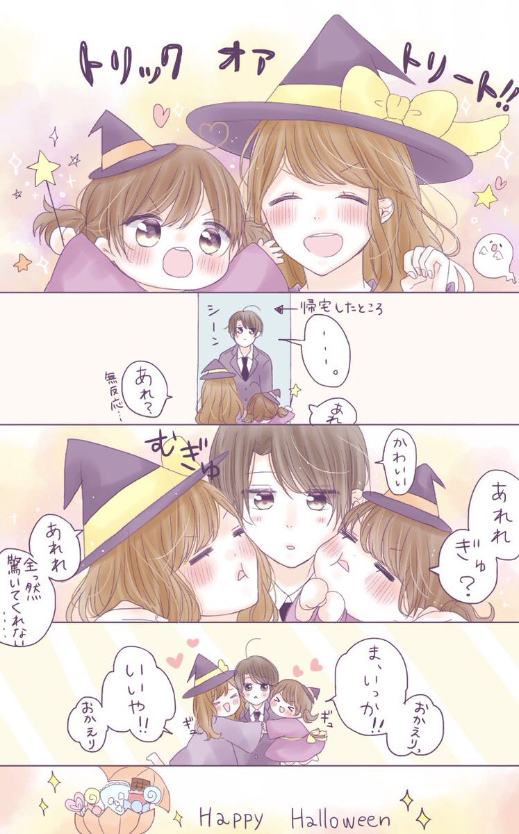 みっちゃん家のハロウィン2017👻🎃
脅かす作戦大失敗!
だけどhappy Halloween! 