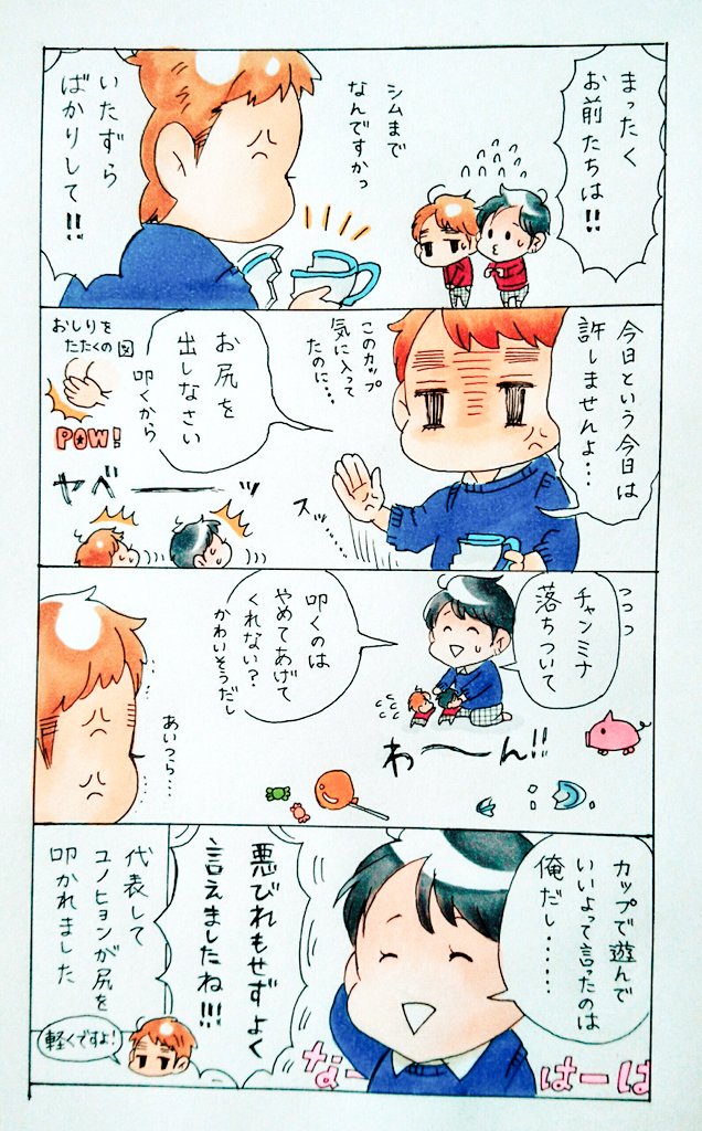 妄想4コマ
※とてもやさしく叩いています
('・J・)っ)∵)) 