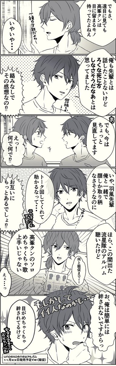 流星隊が農業バラエティやってるシリーズ 