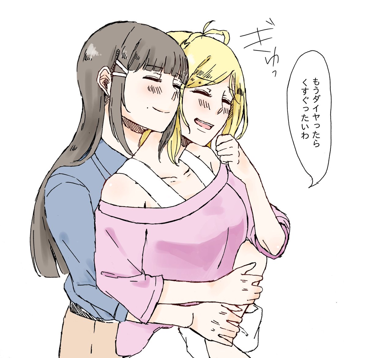 今更ダイマリちゃん、腰抱いちゃうとかもう普通なんで!いつもはもっとぎゅっとしてるんで!! 