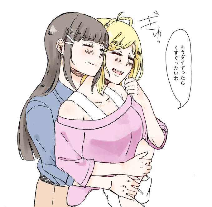 今更ダイマリちゃん、腰抱いちゃうとかもう普通なんで!いつもはもっとぎゅっとしてるんで!! 
