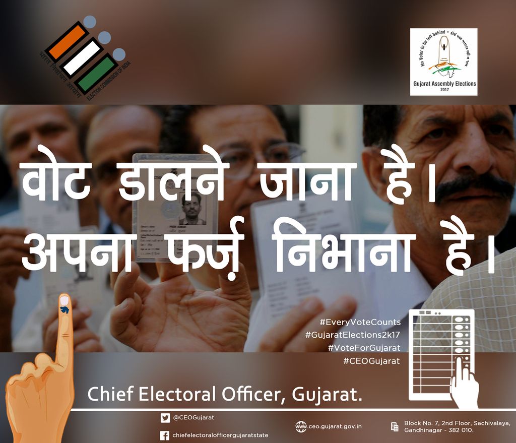 CEOGujarat's tweet photo. Fulfill Your Duty, GO VOTE!

#VoteForGujarat #CEOGujarat #Vote #GujaratElections2017 #VoteForChange #BeCounted https://t.co/lFI9eZXCvY