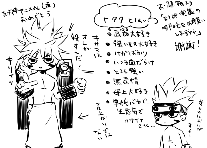 お題箱より、哪吒
哪吒VS馬元のこのシーンが好きです 