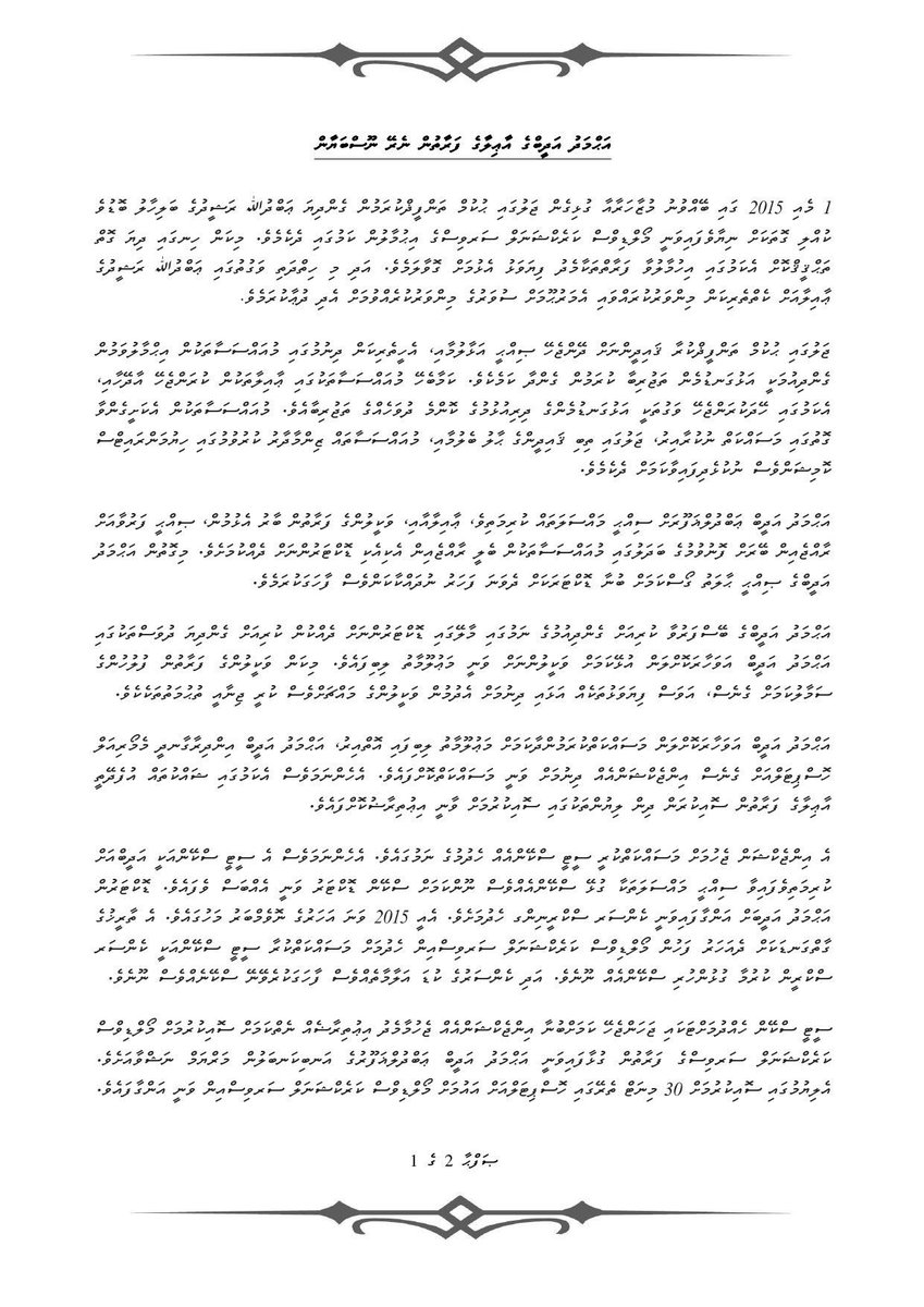 maryam_nashwa's tweet photo. Cancer scrēn kurumah doc lafaa dhehvāfaivanikoh cancer āi nugulhey CT eh hedhumah Adeeb hashikolhah injection eh jehumah Uzuruveri v sababu https://t.co/aShV5UUeI4
