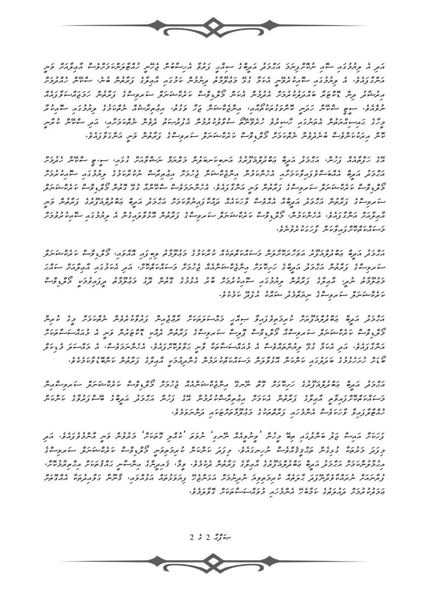 maryam_nashwa's tweet photo. Cancer scrēn kurumah doc lafaa dhehvāfaivanikoh cancer āi nugulhey CT eh hedhumah Adeeb hashikolhah injection eh jehumah Uzuruveri v sababu https://t.co/aShV5UUeI4