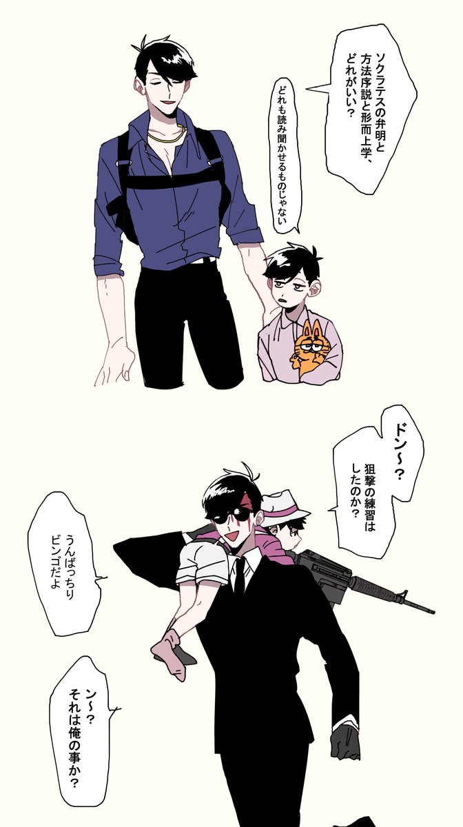 【青マフィと黒マフィ】ドンのお守り係と教育係
一度描いときたかった。 
