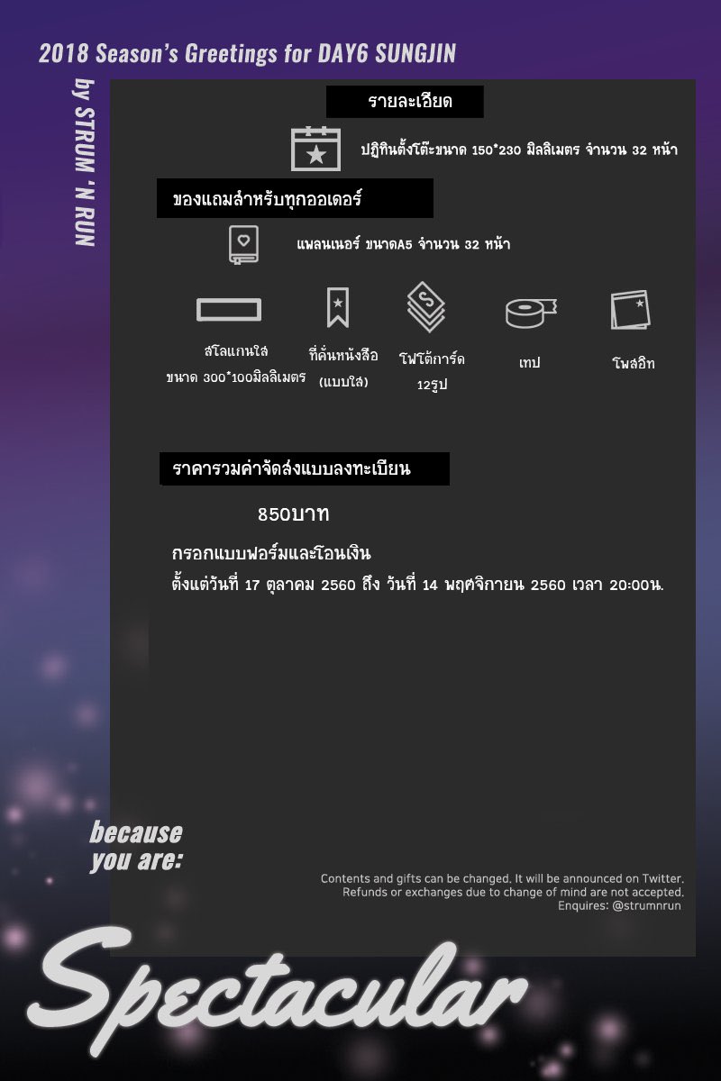 DAY6squad's tweet photo. [TH GO] Pre-Order 2018 Sungjin Season's Greetings SPECTACULAR by @strumnrun 
ราคารวมส่ง 850 บาท
ปิดโอน 14/11/60
📝 https://t.co/FFr2fzxcqq https://t.co/NkmJd6WLUT