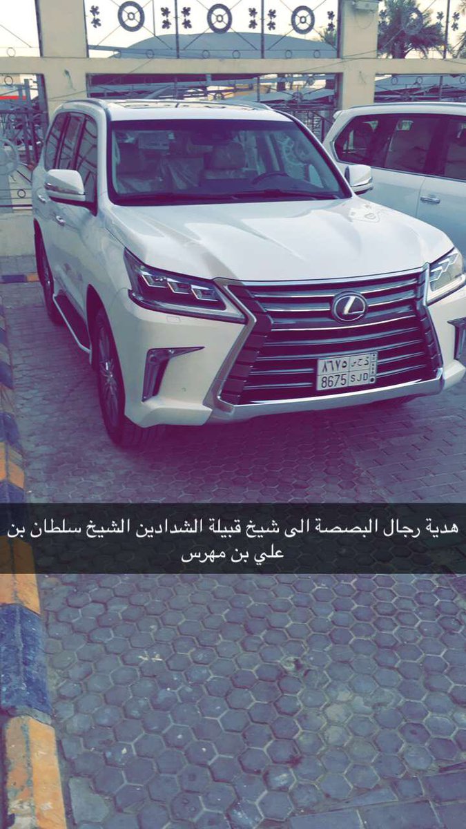 هدية رجال البصصة للشيخ سلطان بن علي بن مهرس..
وسنعرض قريبا حفل تكريم الشيخ سلطان على قناة الشدادين