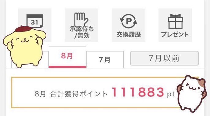 ぴ tweet media