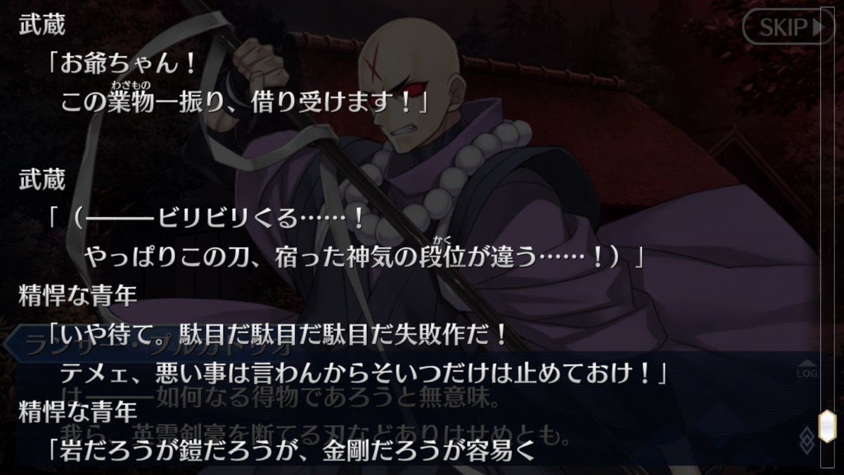 山中 樵 V Twitter まるでベルセルクのガッツが初めて ドラゴンころし を手に入れた時のやり取りそのまんまだな どうしてここまで頂いといて Fgo関係者からベルセルクのべの字も出ないのか理解出来んよ 剣豪七番勝負 Fgo ベルセルク