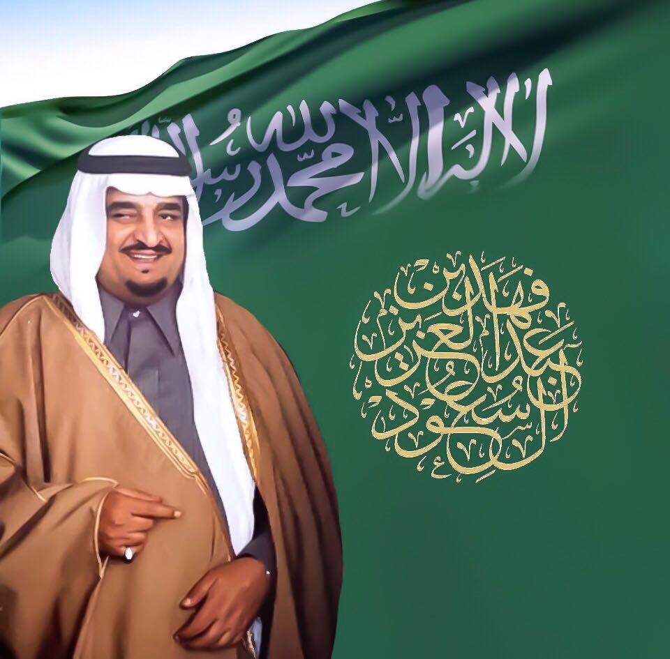 فهد بن عبدالعزيز tweet media