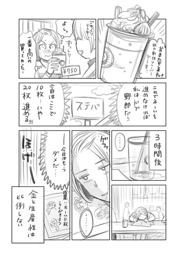 連載までの間埋め漫画3稿目。
メス漫。（マガジンポケット）開始まであと1ヶ月きりました・・かね？
よろしくお願い致します！ 
