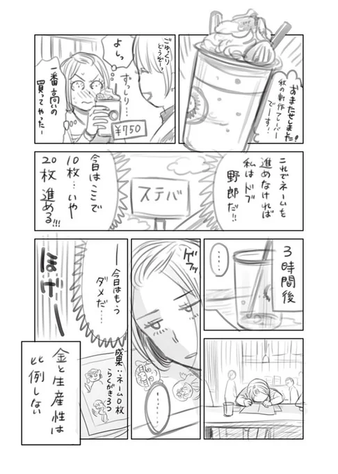 連載までの間埋め漫画3稿目。
メス漫。（マガジンポケット）開始まであと1ヶ月きりました・・かね？
よろしくお願い致します！ 