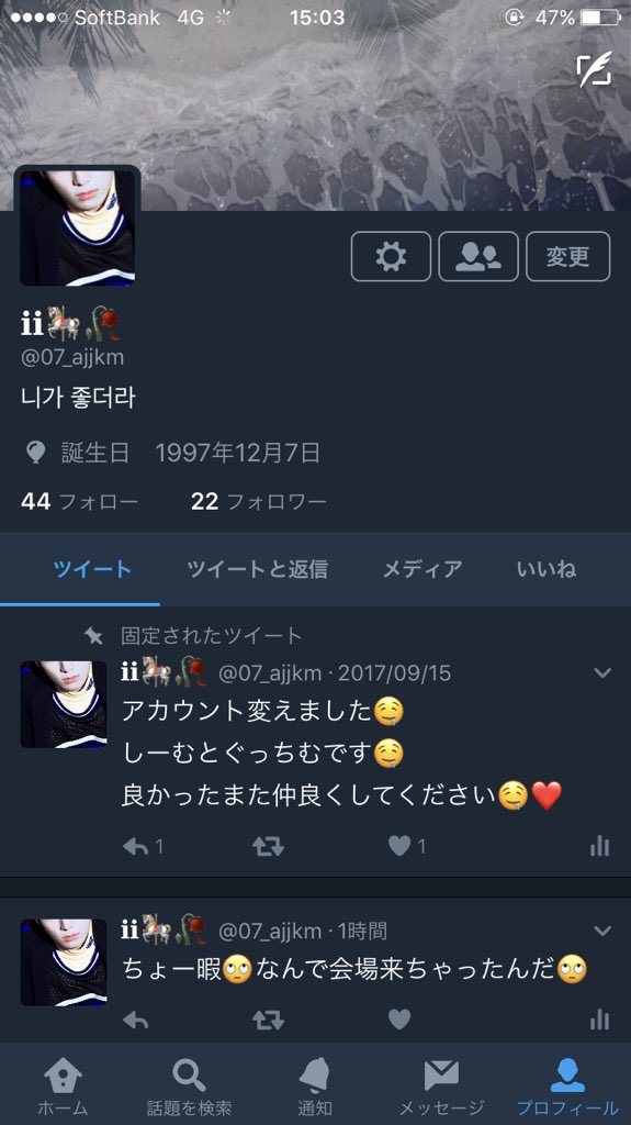 JKJM_A07's tweet photo. @b_ts_jimi 会おう！😭😭
言うて今会場向かってるから着いたらまた連絡する！
あと新しいアカウントでフォローしたからフォロバお願いしたい❤️ https://t.co/aBDpvaYl2c
