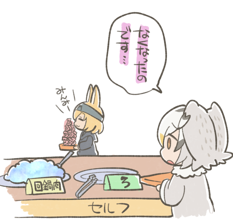@hujitakanasu @oekaki_Eminmi みんみ… 