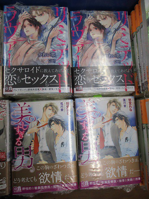 アニメイト池袋本店 V Twitter 新刊情報 ダリア文庫より 美しすぎる男 著 愁堂れな リミテッドラヴァー 著 かわい恋 の2点が4ｆにて入荷しているアニ また ビーボーイ ダリアノベルフェア17も開催中アニ 新刊も対象商品に含まれるので是非