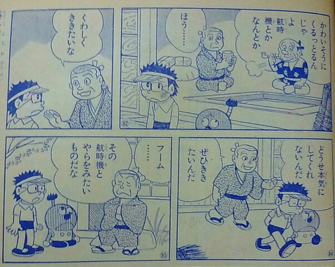 ともあき On Twitter キテレツの眼鏡も修正されていますが 神通境じゃないという