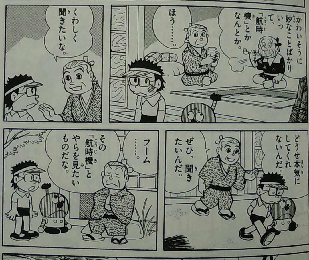 ともあき キテレツの眼鏡も修正されていますが 神通境じゃないという